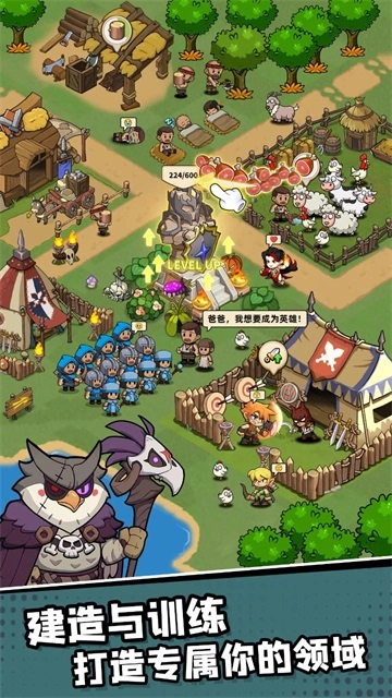 王国之歌英雄与征服图1