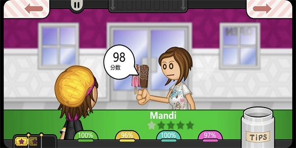 老爹冰淇淋店豪华版