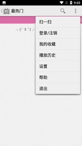 哔哩哔哩纯白版