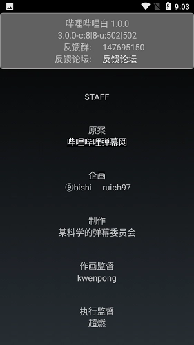 哔哩哔哩纯白版