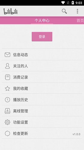 哔哩哔哩纯白版