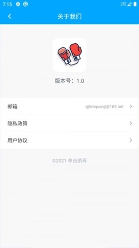 拳击航母网手机版