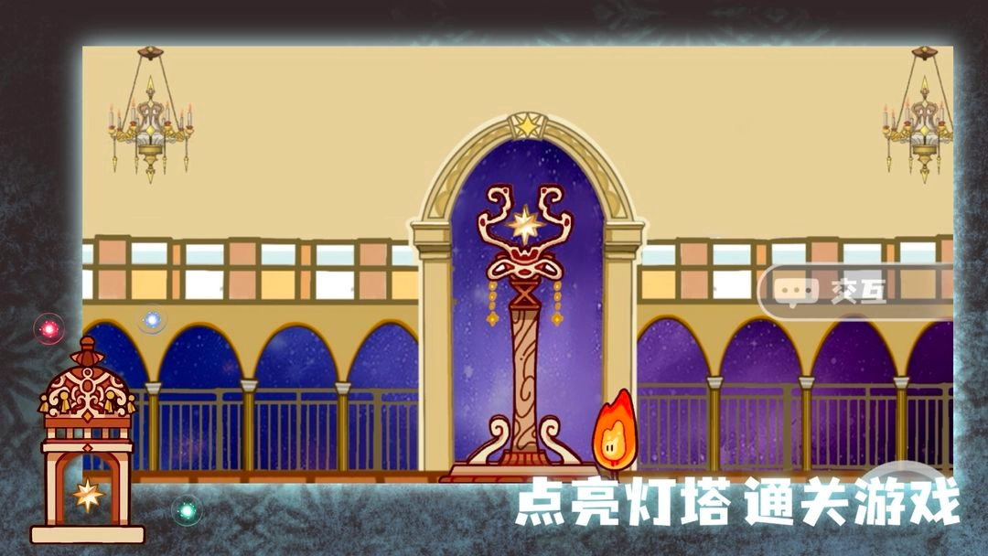 微光精灵安卓版图4