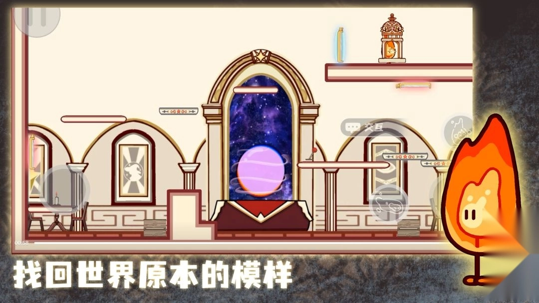 微光精灵安卓版图3