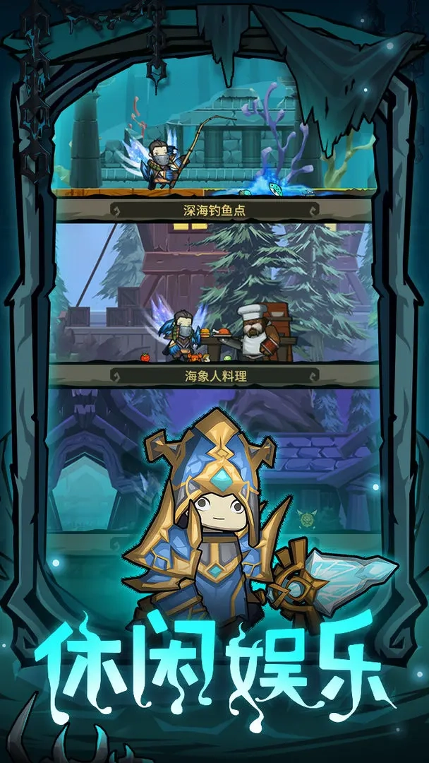 异世界勇者游戏