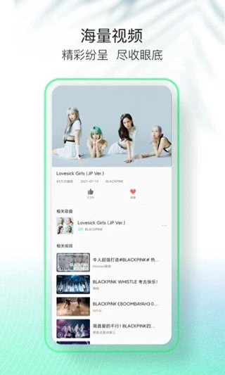 qq音乐flyme版-图2