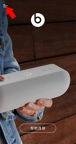 beats耳机中文版下载