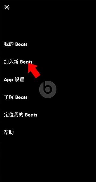 beats耳机中文版下载
