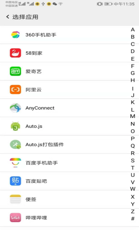 幻影分身安卓版图1