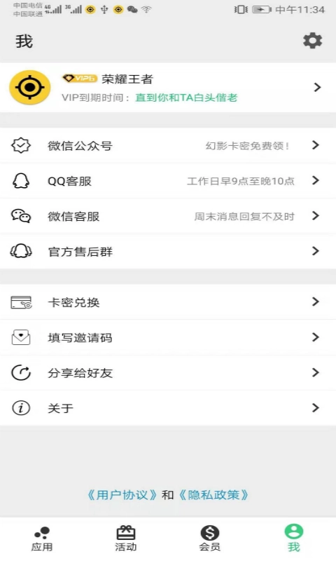 幻影分身安卓版图2