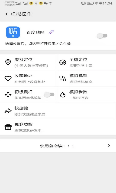 幻影分身安卓版图4