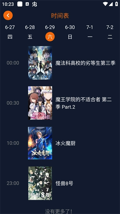 囧次元安卓版图3