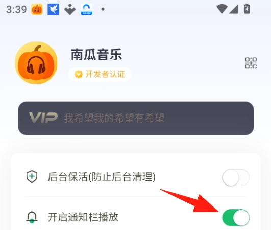 南瓜音乐正式版下载