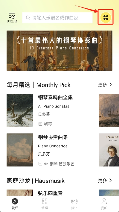 乐其爱乐谱完整版下载