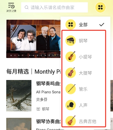 乐其爱乐谱完整版下载