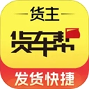 货车帮货运平台