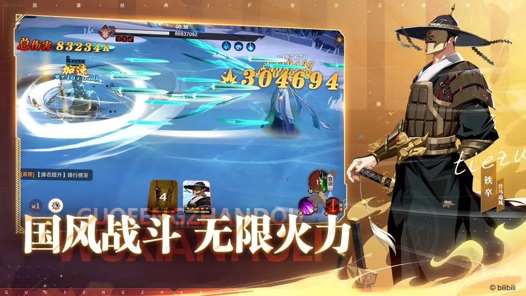 鎮(zhèn)魂街破曉手游截圖1