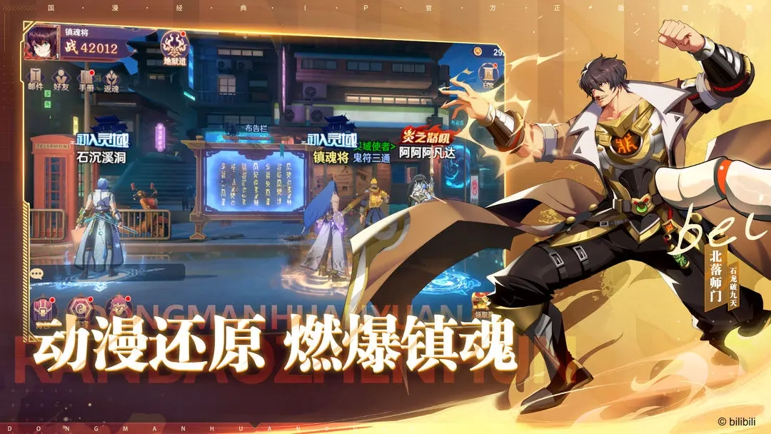 鎮(zhèn)魂街破曉手游截圖0