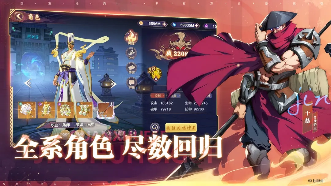 鎮(zhèn)魂街破曉手游截圖4