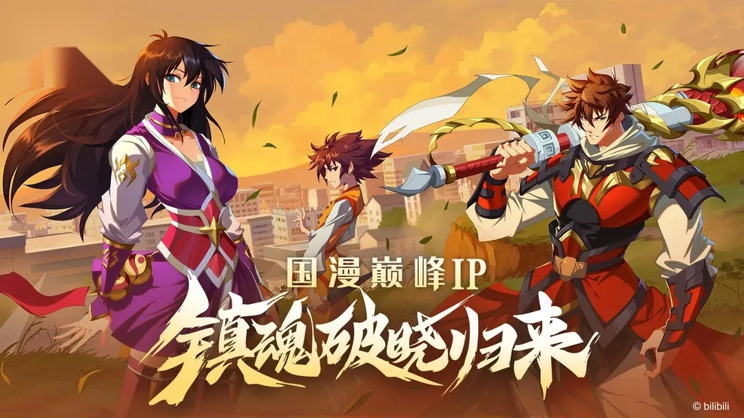 鎮(zhèn)魂街破曉手游截圖5