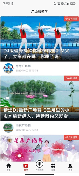 學(xué)跳廣場(chǎng)舞免費(fèi)下載