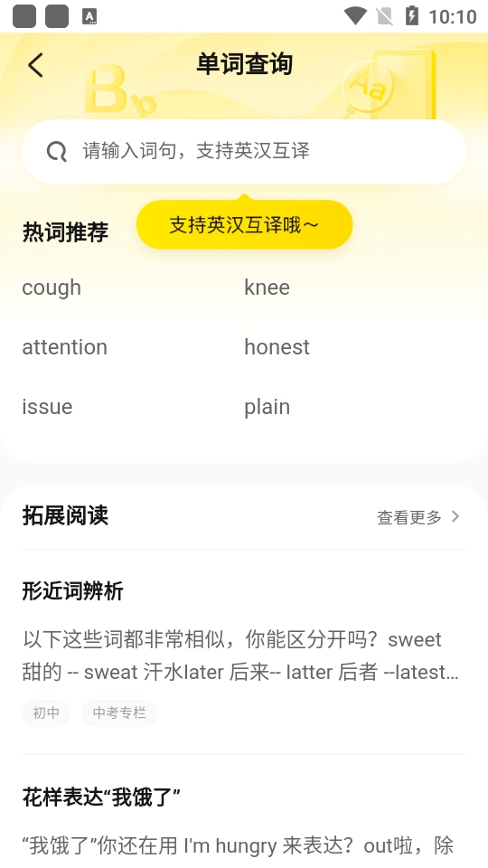 快对作业免费版图2