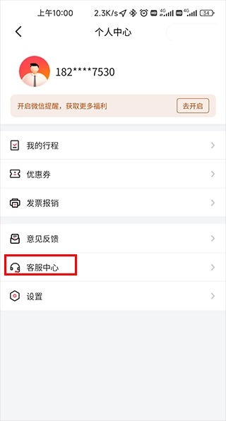 小拉出行打车软件安装下载