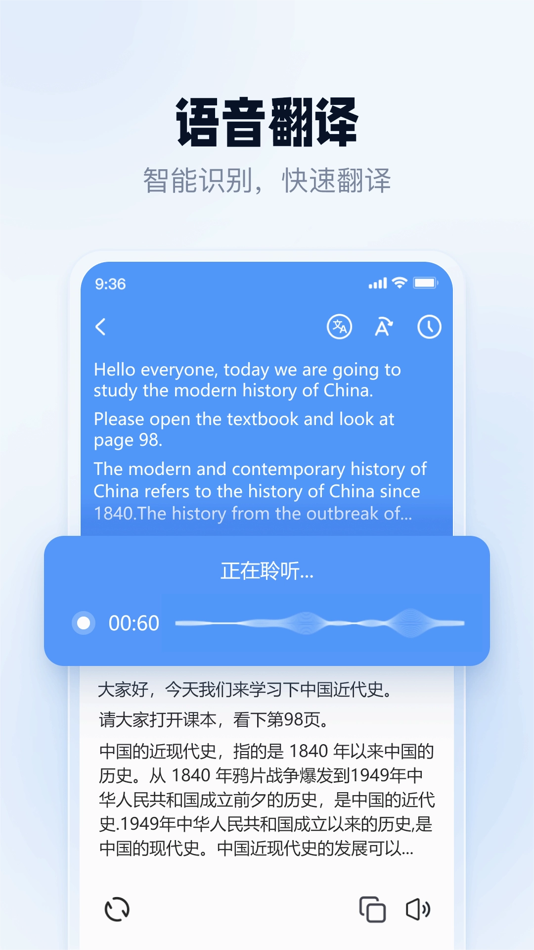 口语翻译官软件