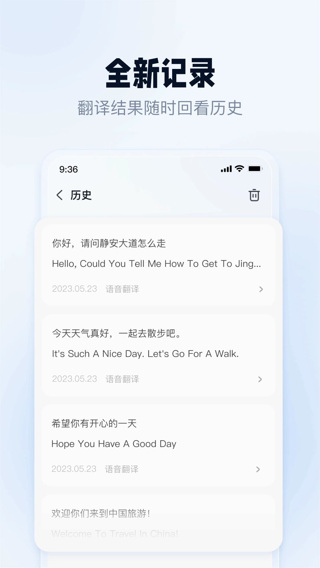 口语翻译官软件