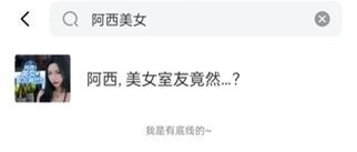 阿西美女室友竟然安装包下载