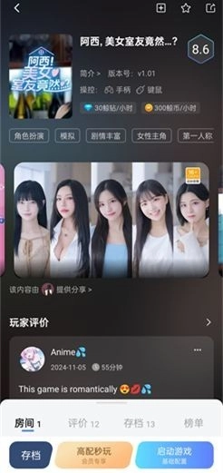阿西美女室友竟然安装包下载