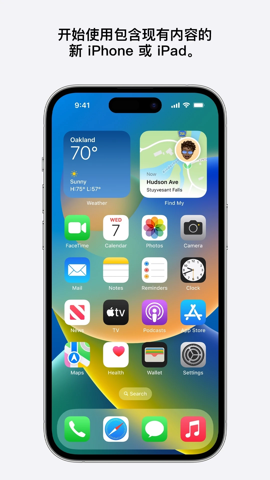 转移到ios安卓版