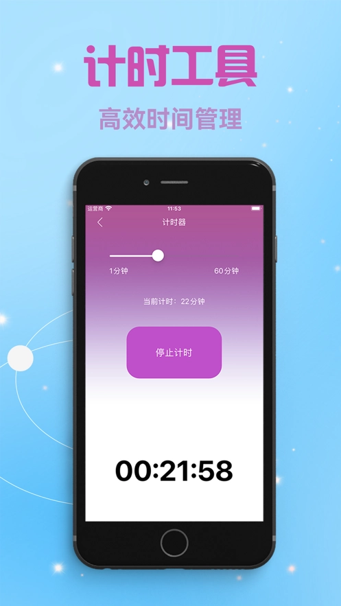 自动点击器~自动连点器图3