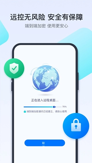 todesk手机版安装包下载