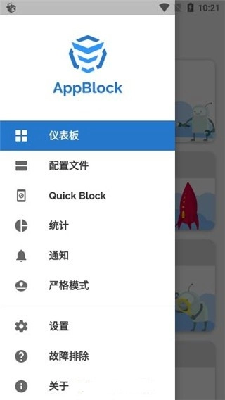 Appblock