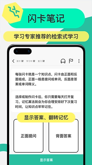 anki记忆卡安卓版图7