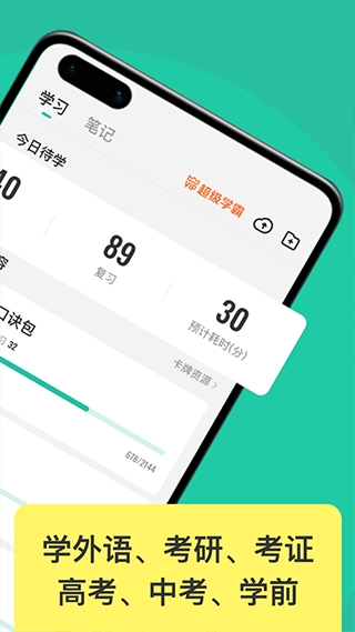 anki记忆卡安卓版图8