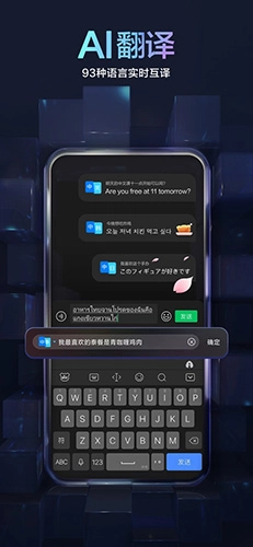 百度输入法直装版图3