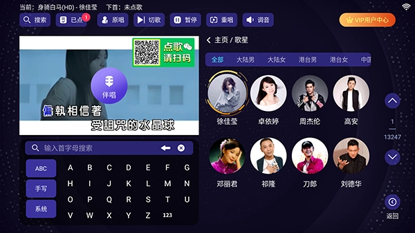 想唱就唱截图3