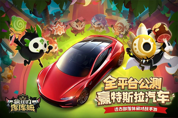 疯狂的库库姆官服