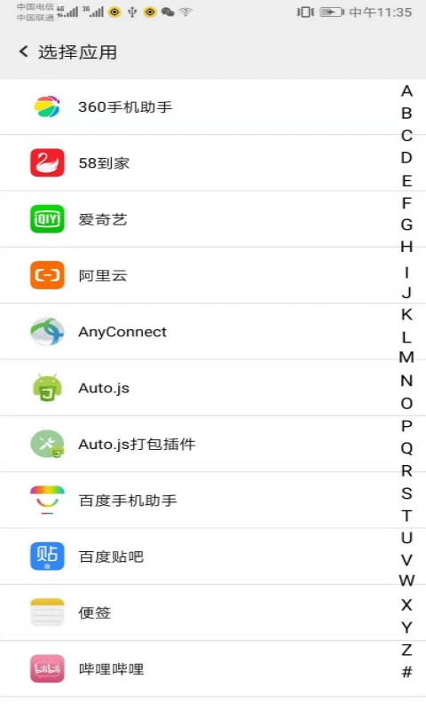 幻影分身图4