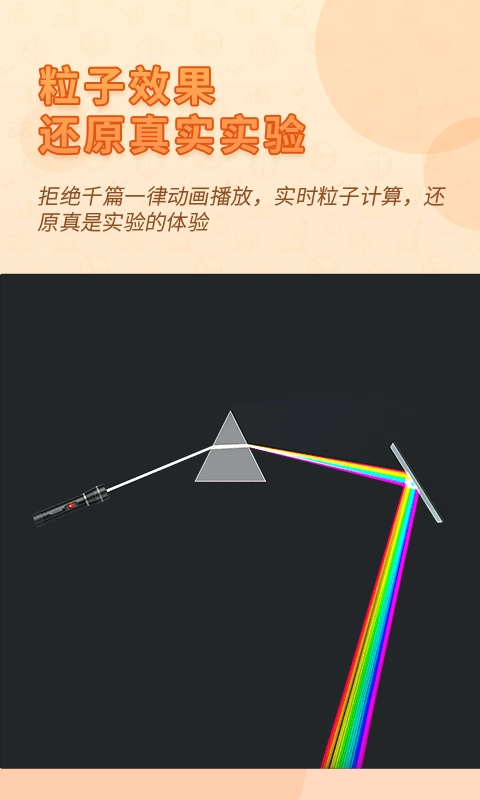 nb物理实验室手机版