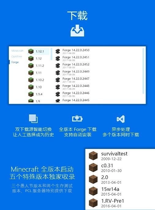 pcl2启动器龙猫腾跃