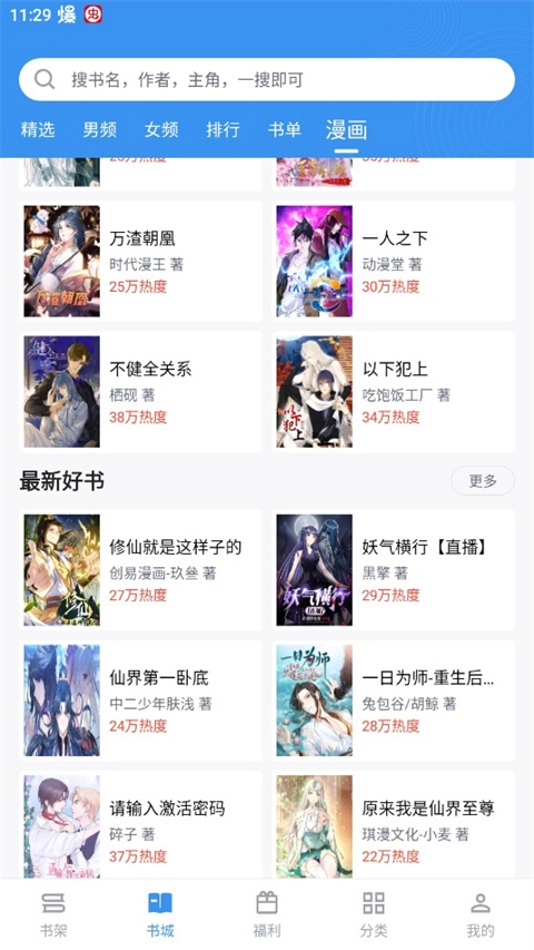 9x阅读器纯净版图2