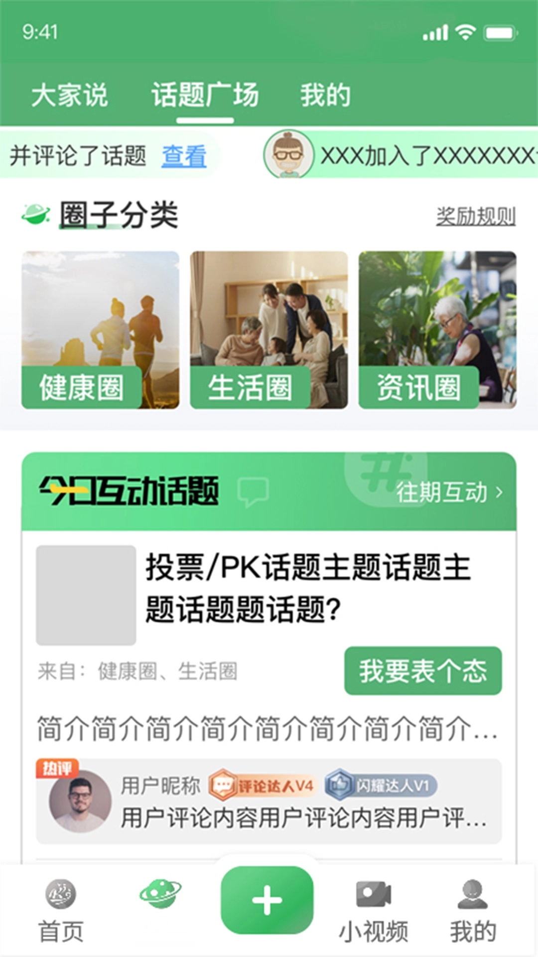人康课堂图3