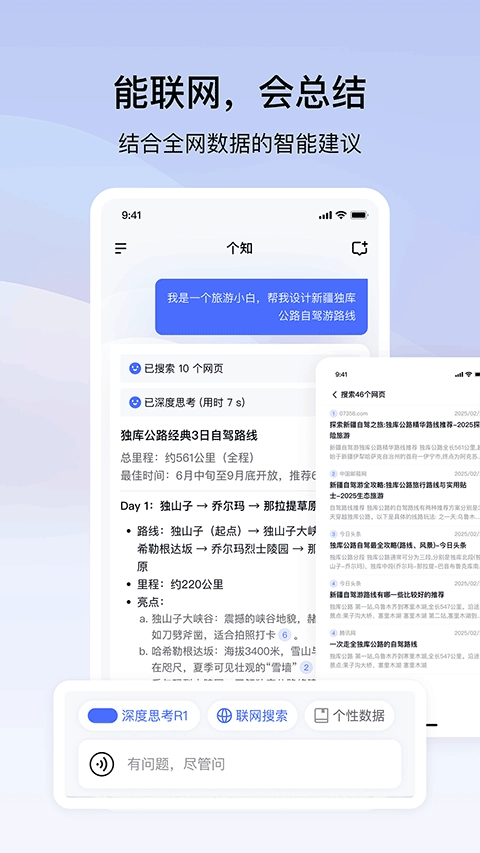 个知3