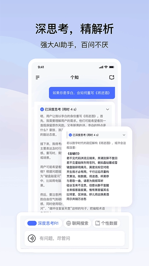 个知4