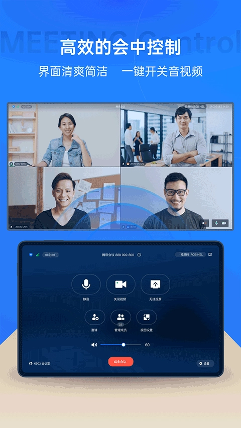 腾讯会议Rooms控制器1