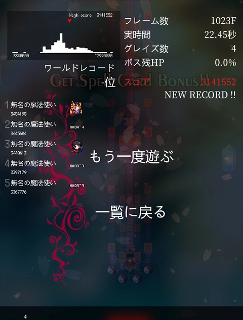 东方魔导录手游免费版(2)