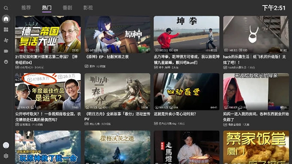 bbll第三方tv客户端图4